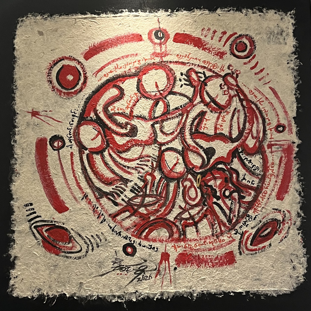 ဆုတောင်း artwork image